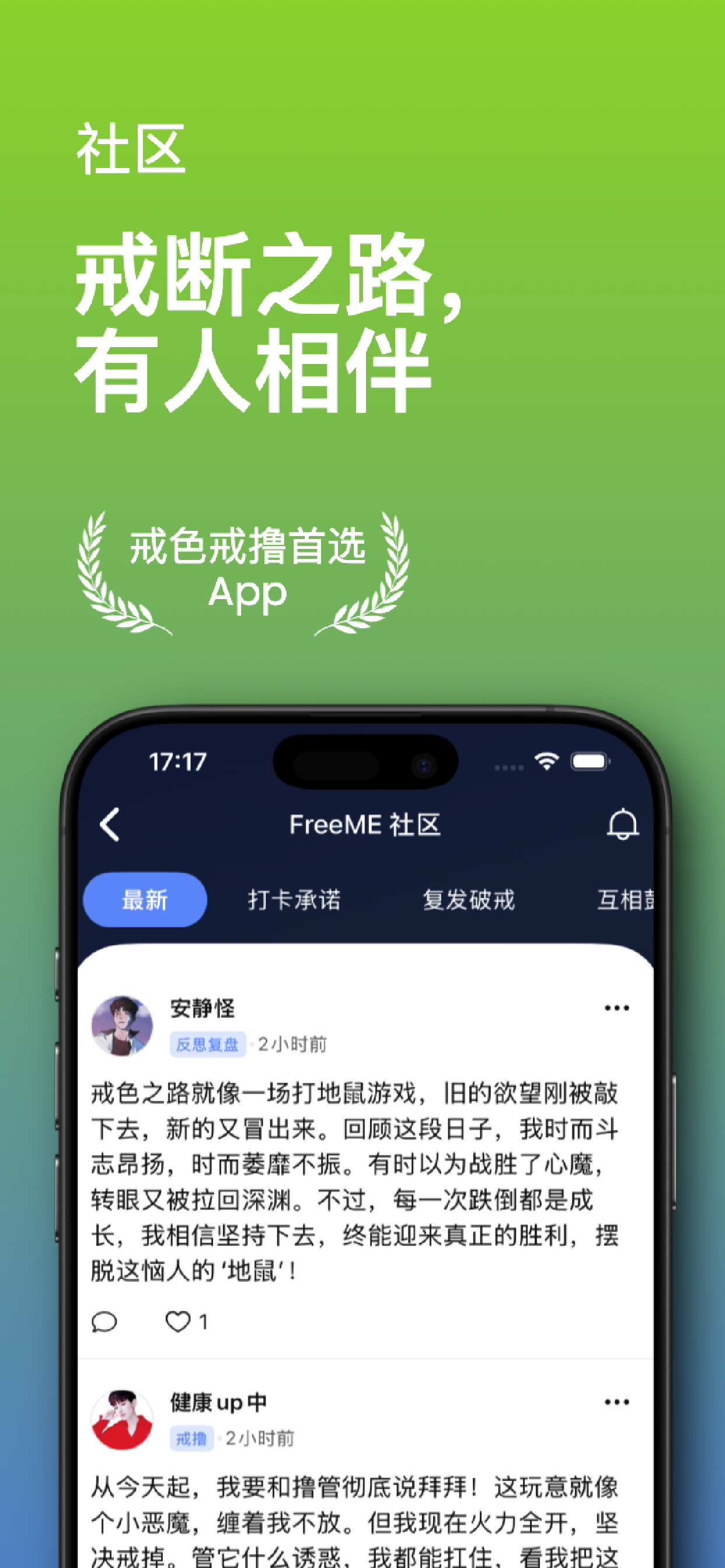 FreeME App Screenshot 2